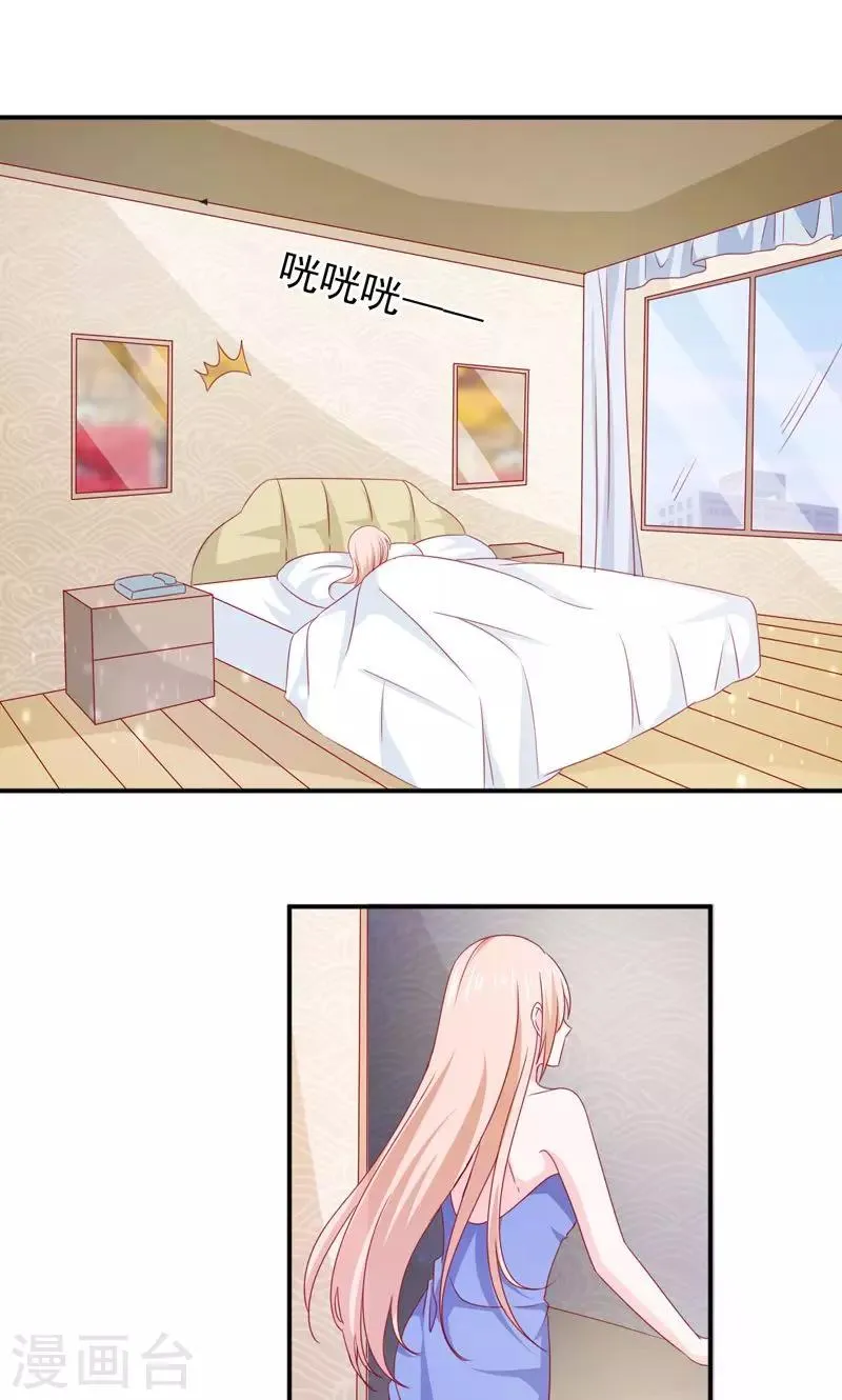 第66话 竟然是你？！ 第13页