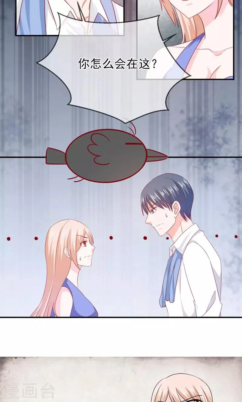 第66话 竟然是你？！ 第16页