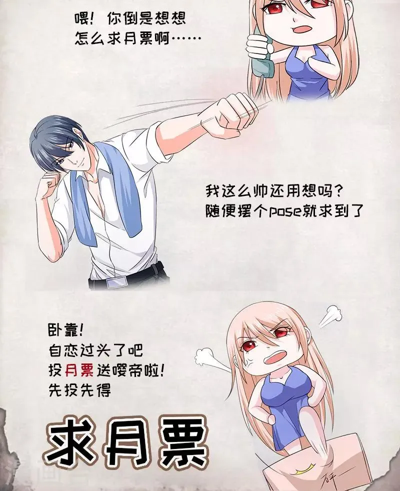 第66话 竟然是你？！ 第17页
