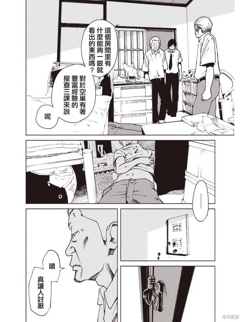 第19话 第10页