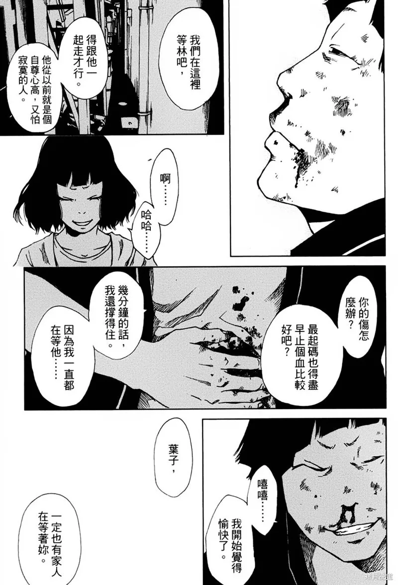 第10话 第28页