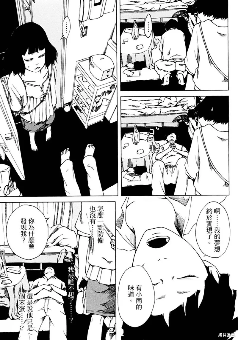 第7话 第3页