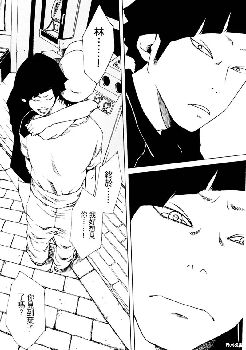第7话 第28页