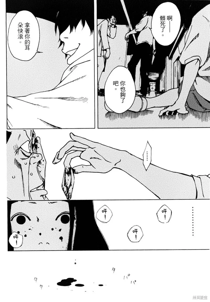第5话 第16页