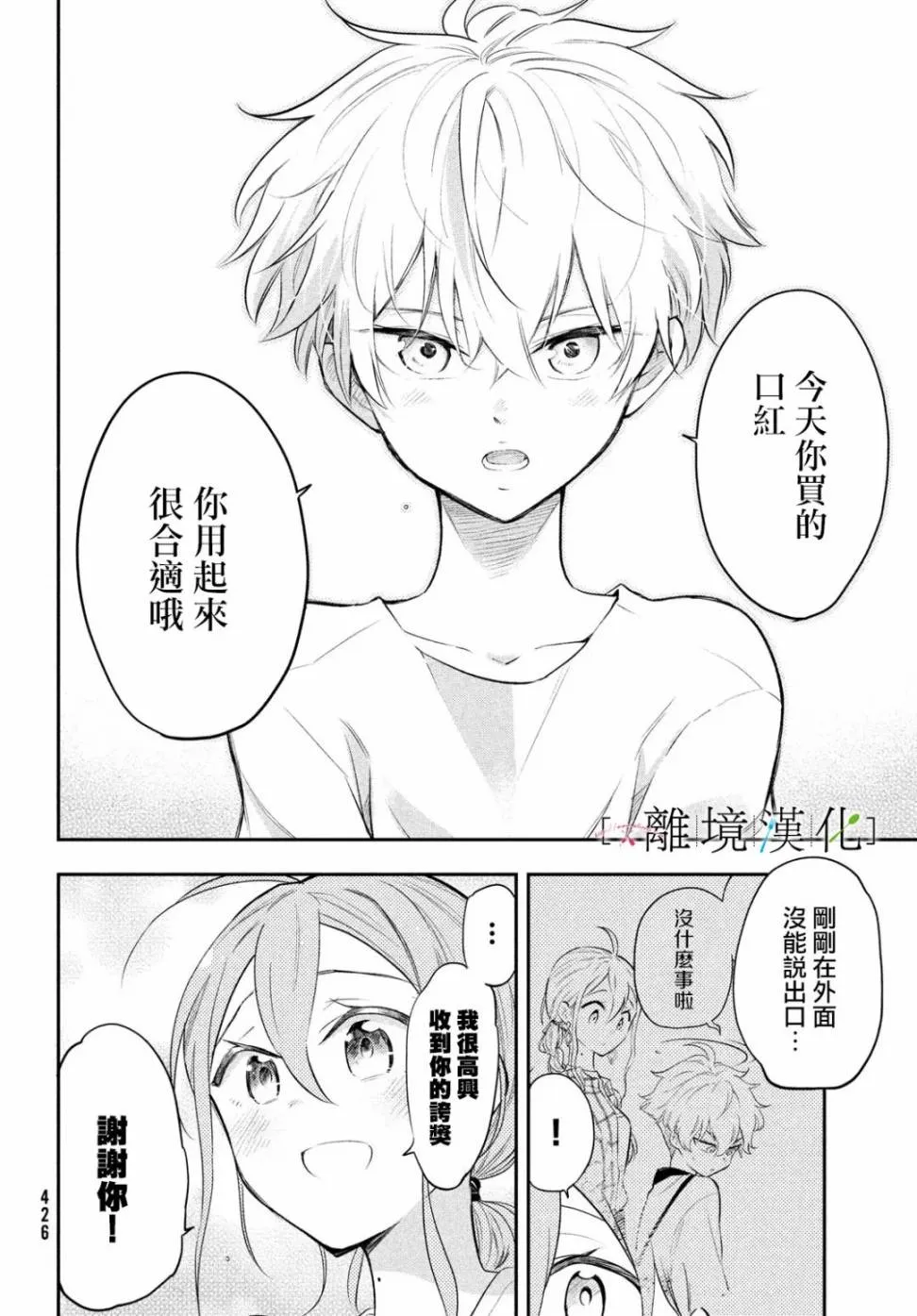 3话 第32页