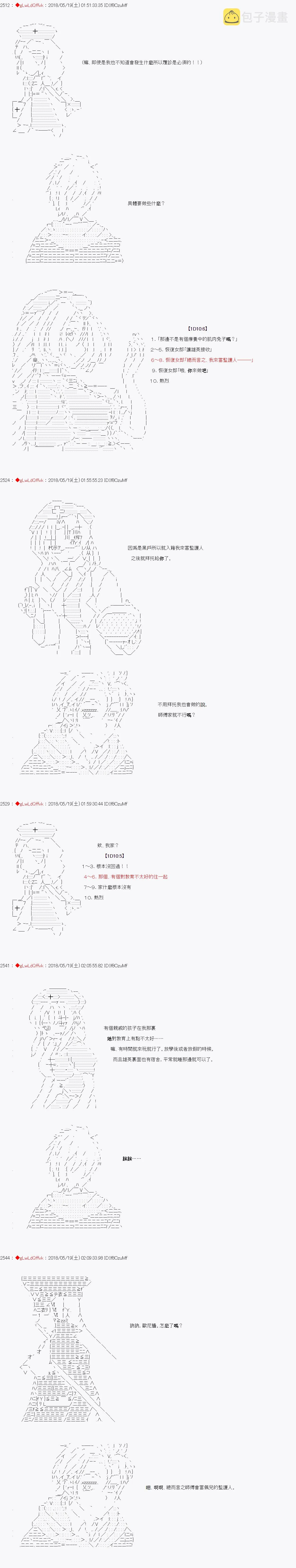 第44话 第6页