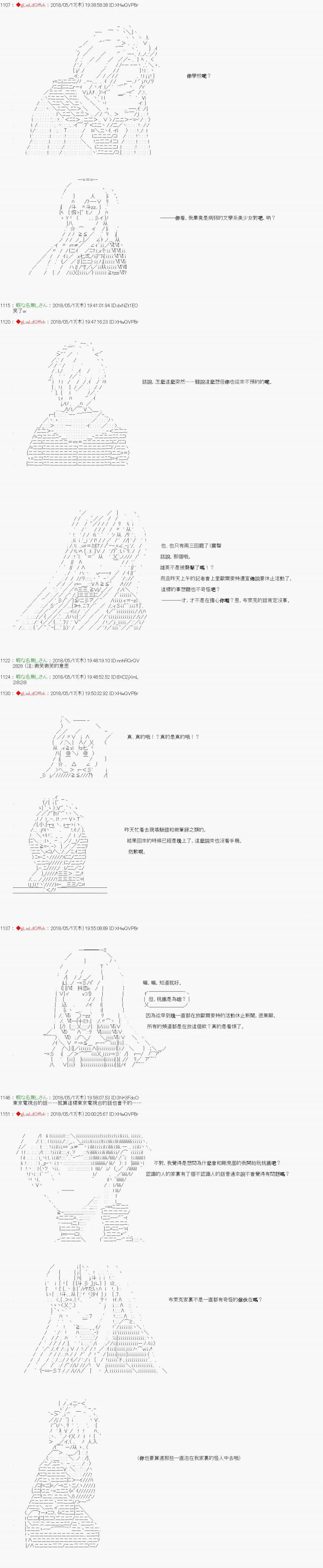 第43话 第3页