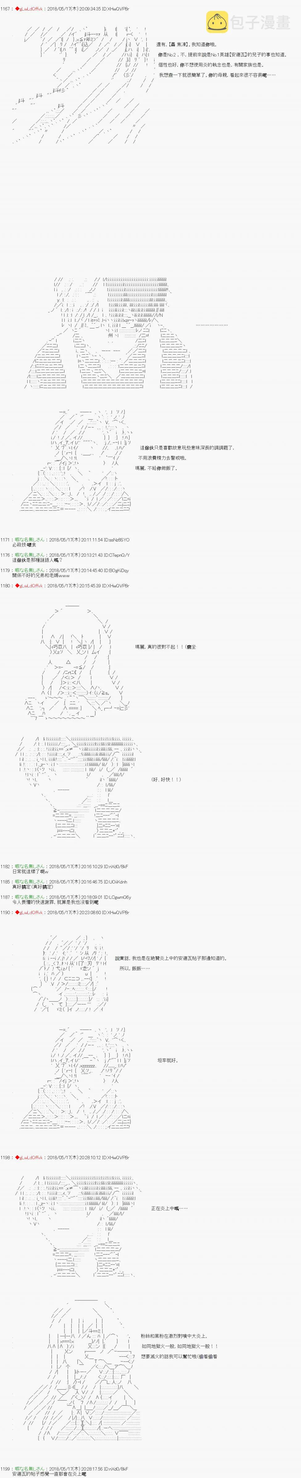 第43话 第4页