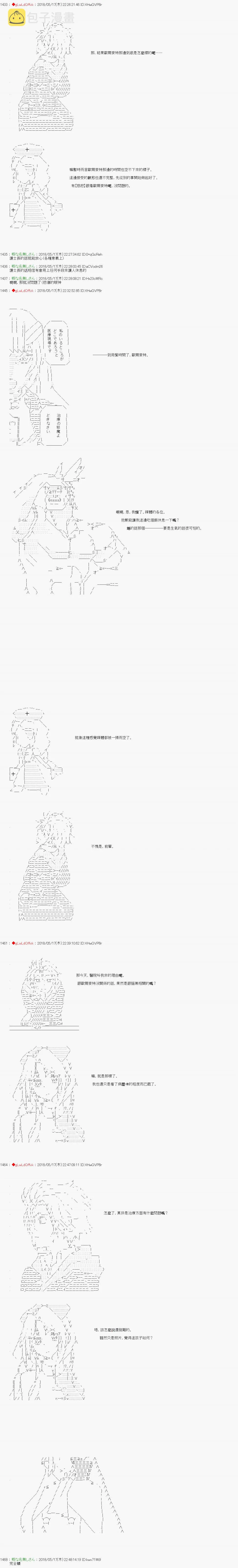 第43话 第9页