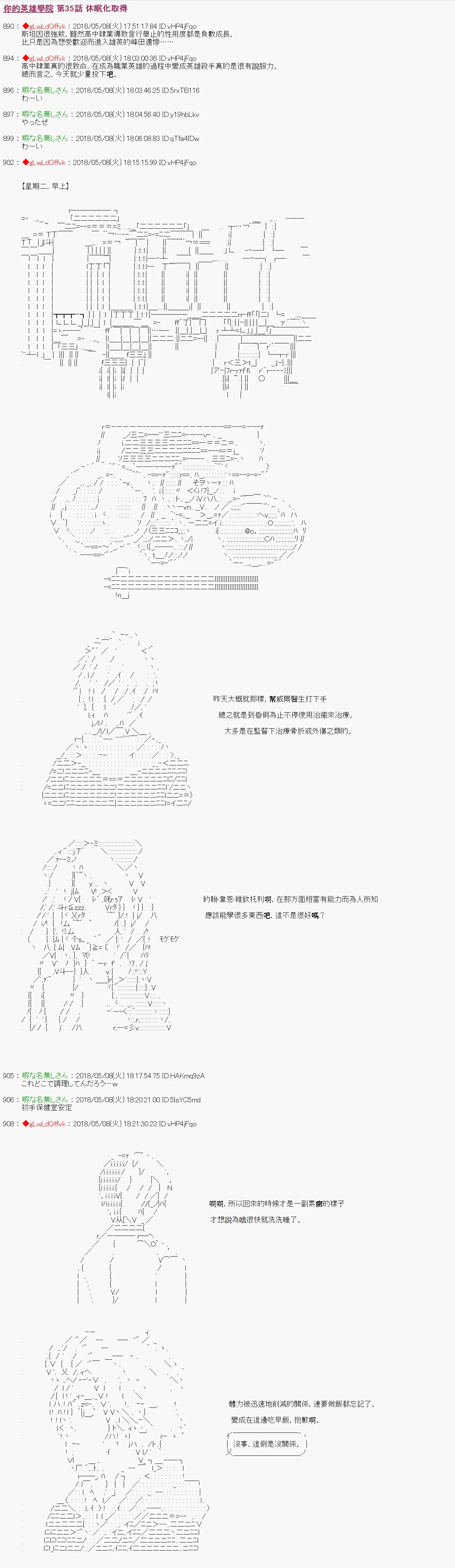 第35话 第1页