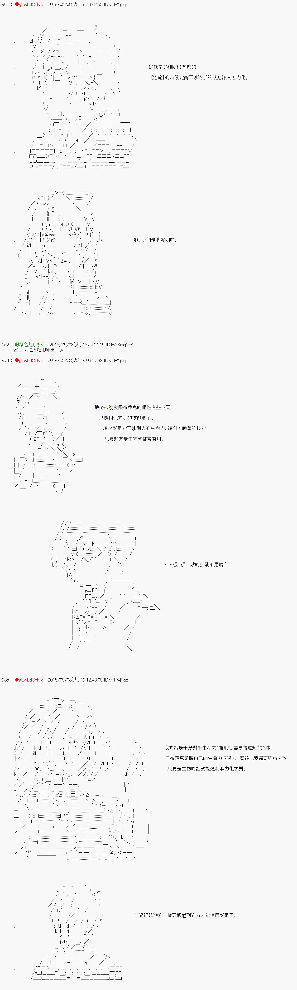 第35话 第3页
