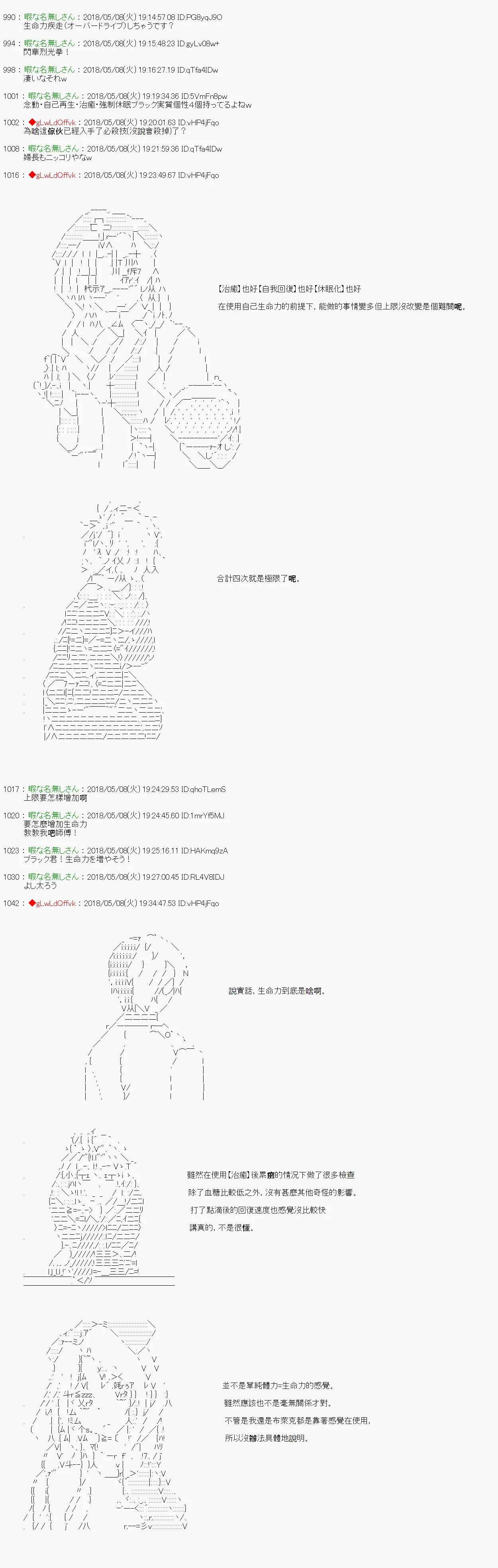 第35话 第4页
