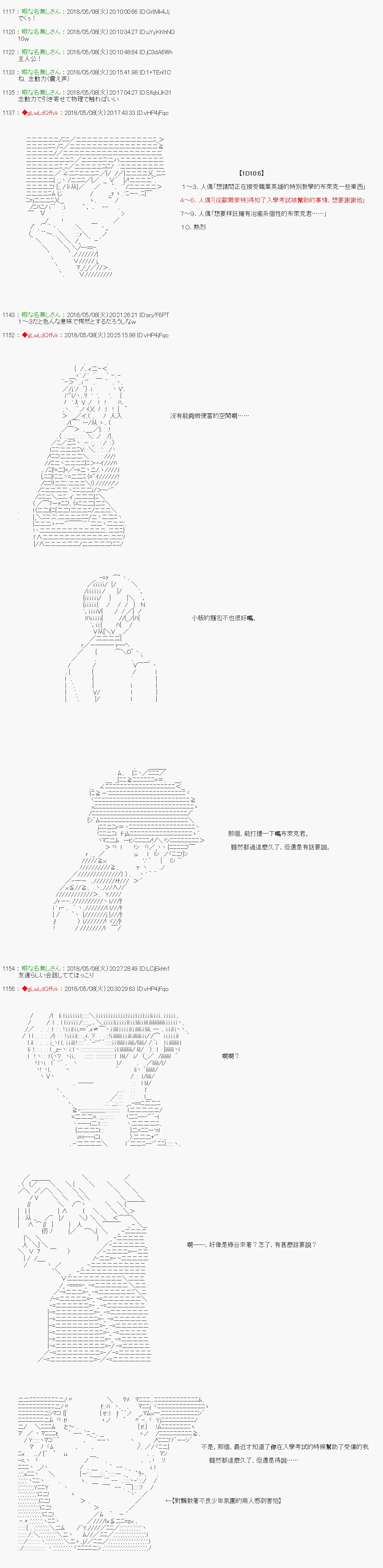 第35话 第7页