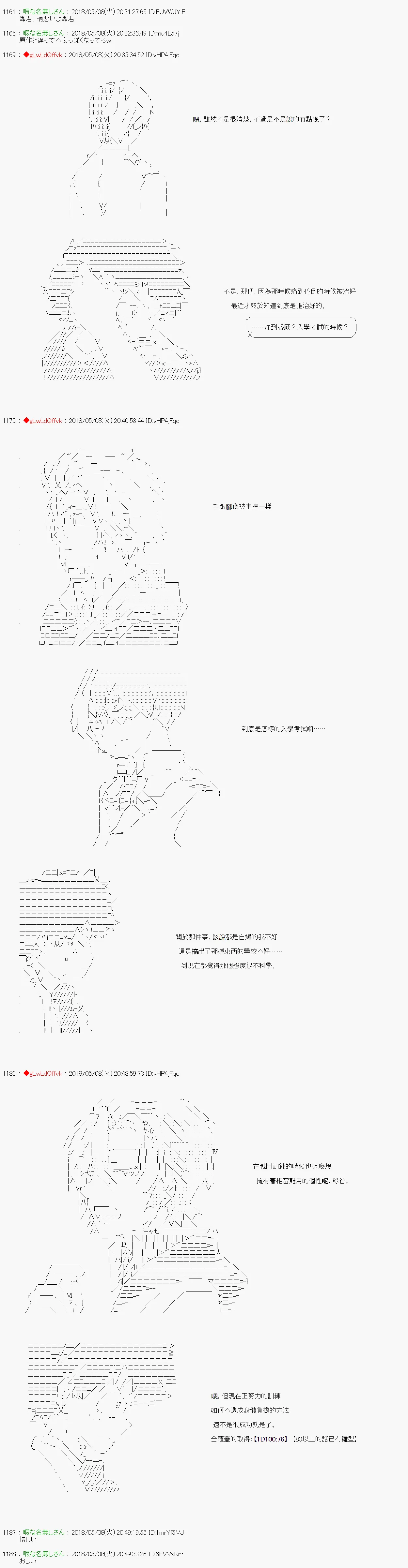 第35话 第8页