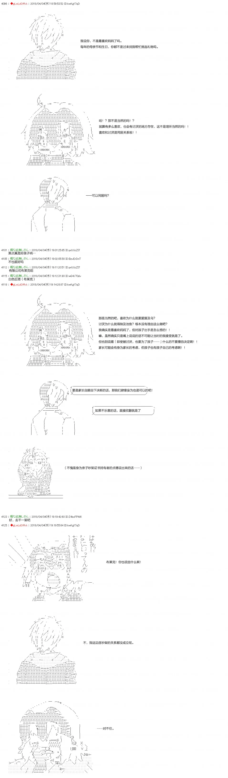 第14话 第7页