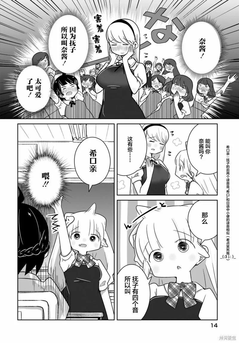 第09话 第10页