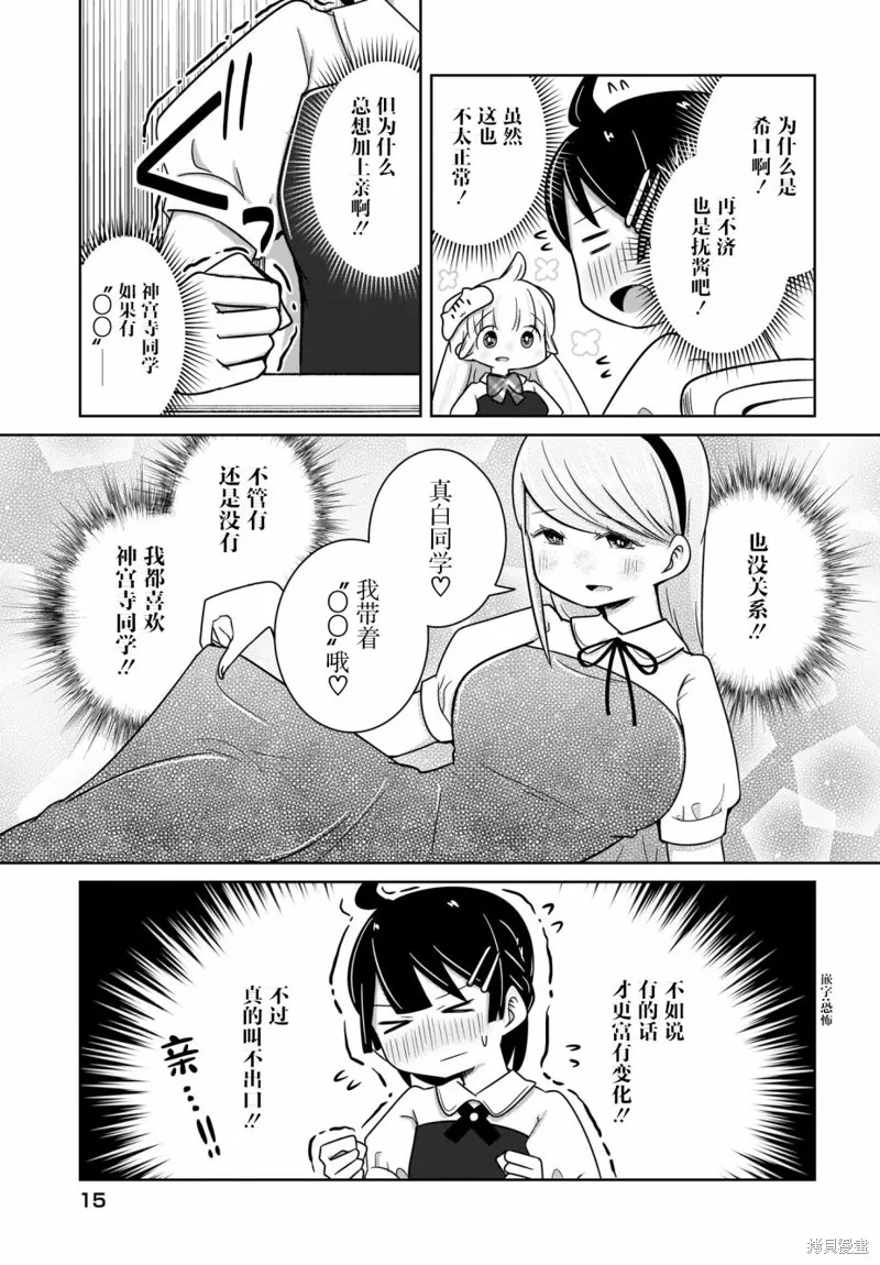 第09话 第11页