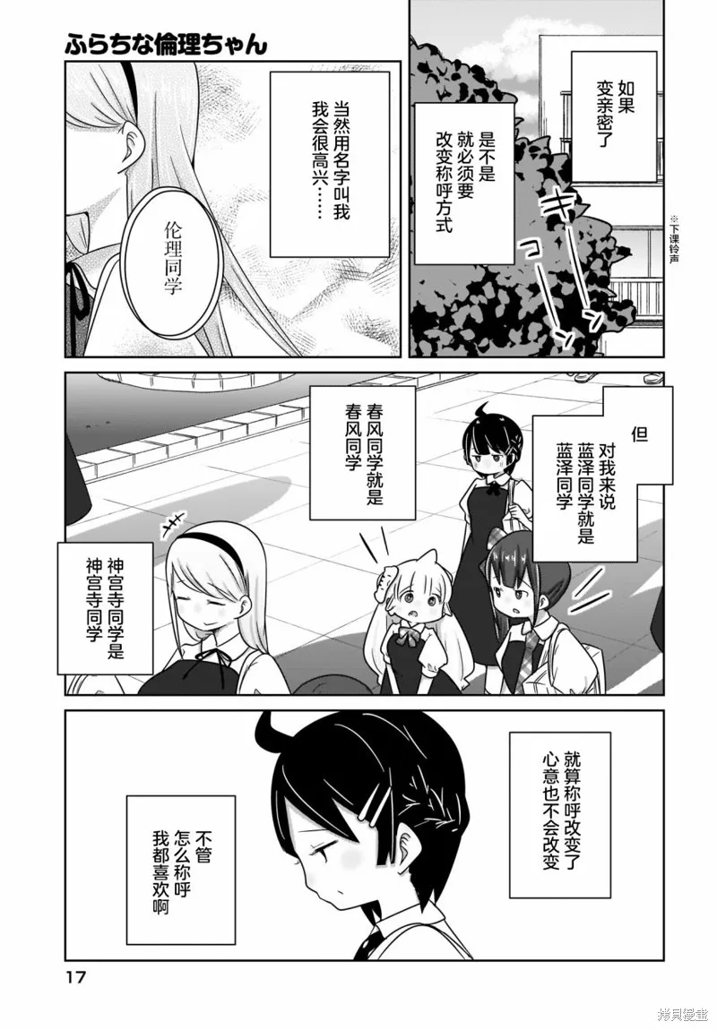 第09话 第13页
