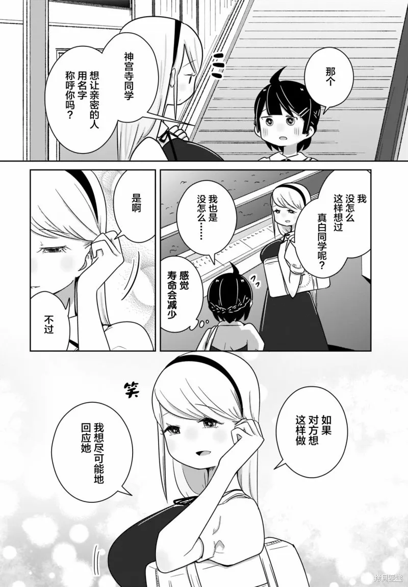 第09话 第14页