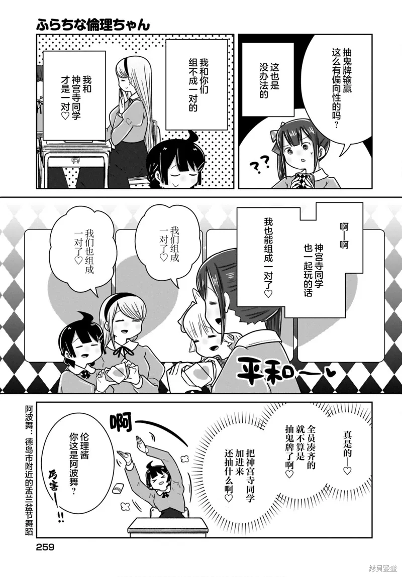 第22话 第3页