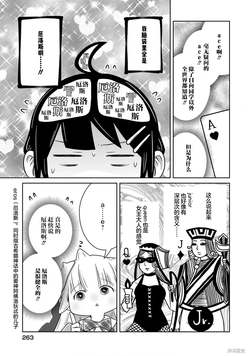 第22话 第7页