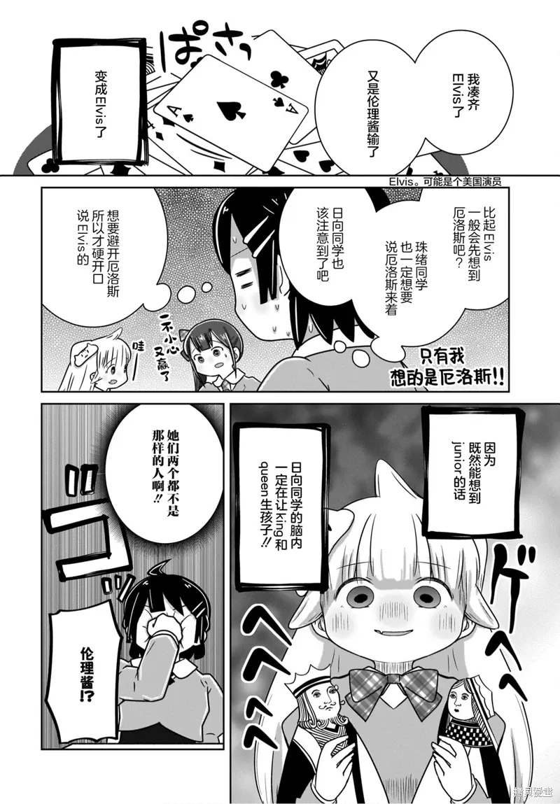 第22话 第8页