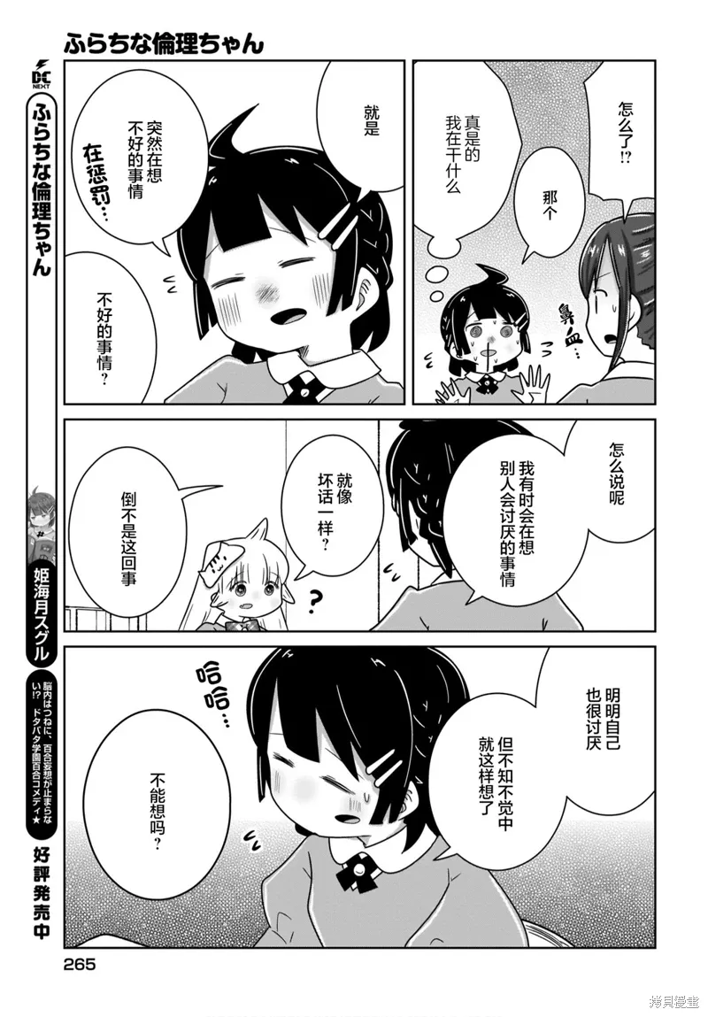 第22话 第9页