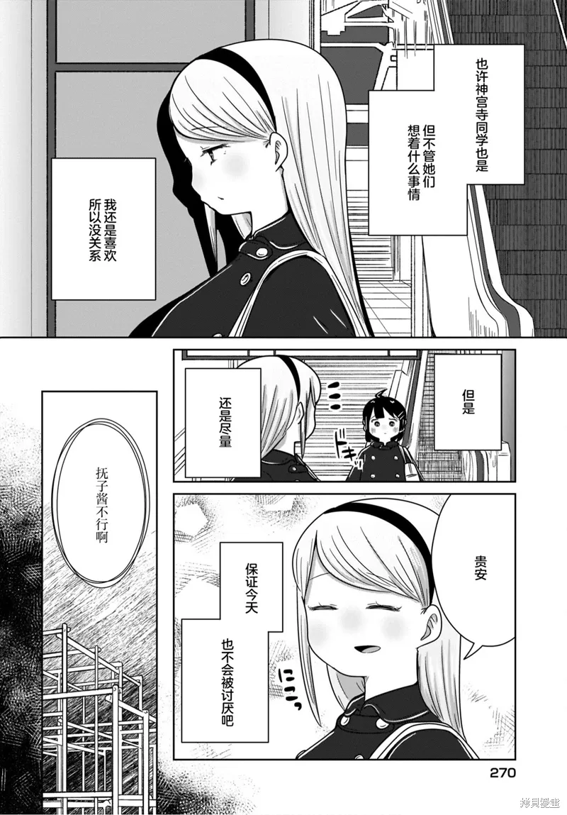 第22话 第14页