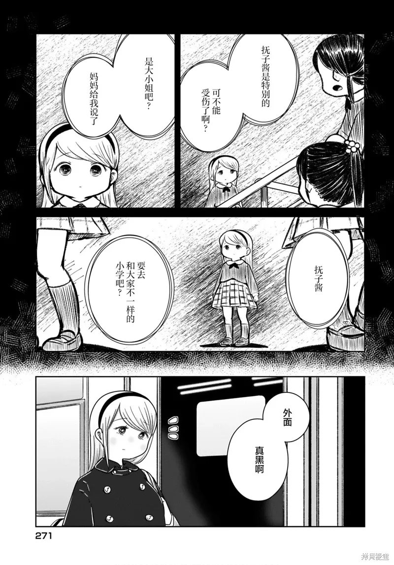 第22话 第15页