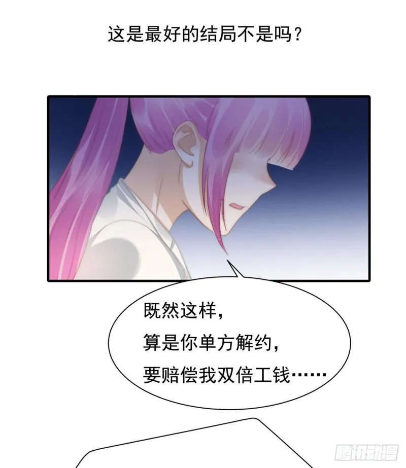 145 求婚 第13页