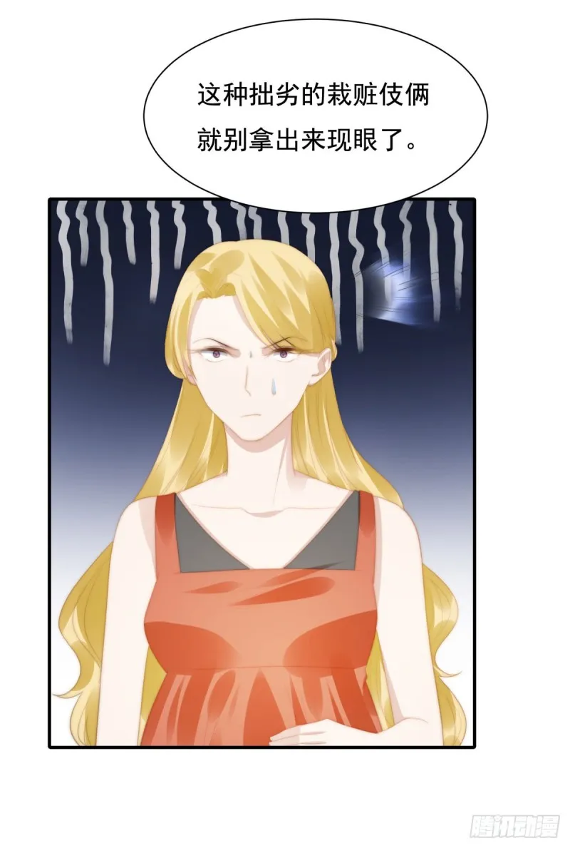 144 她手脚不干净 第11页