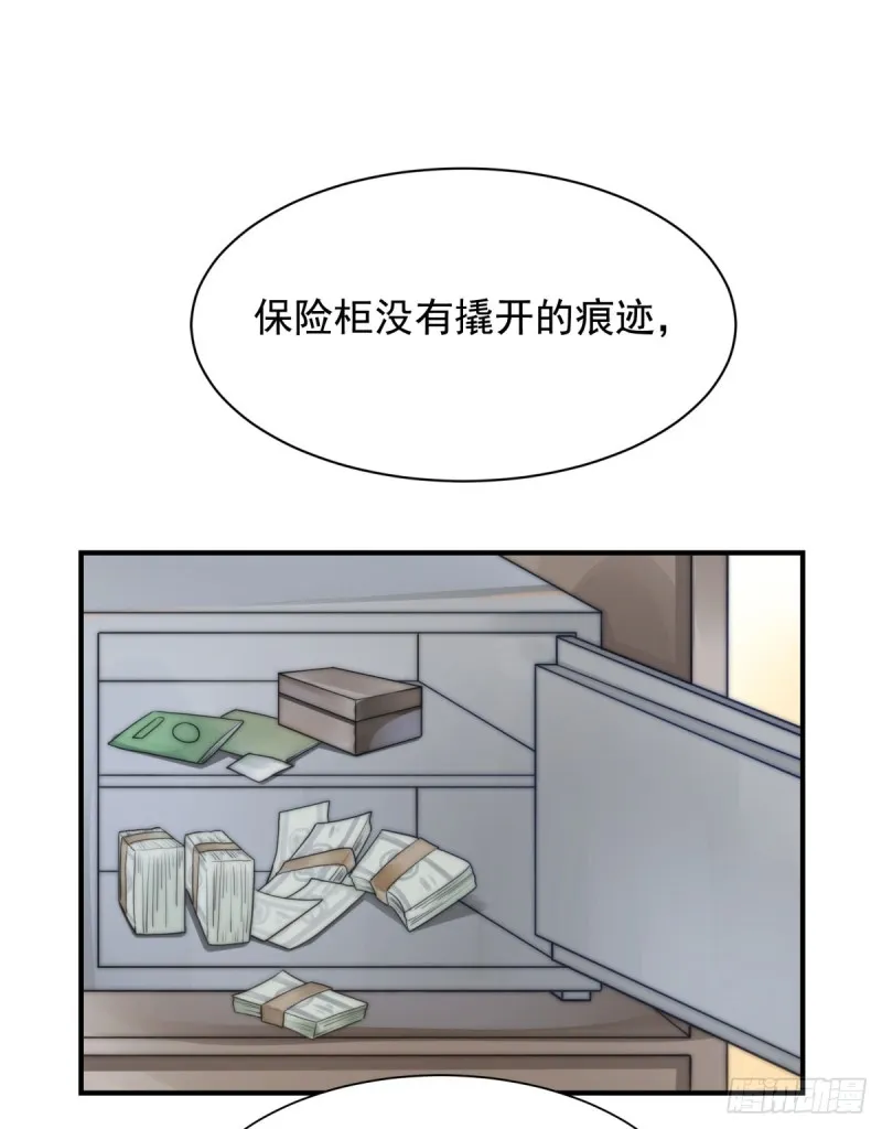 133 宋家失窃 第1页