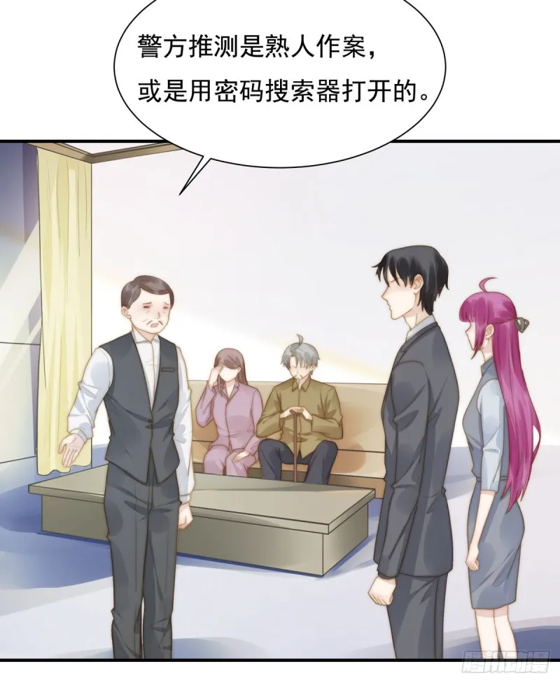 133 宋家失窃 第2页