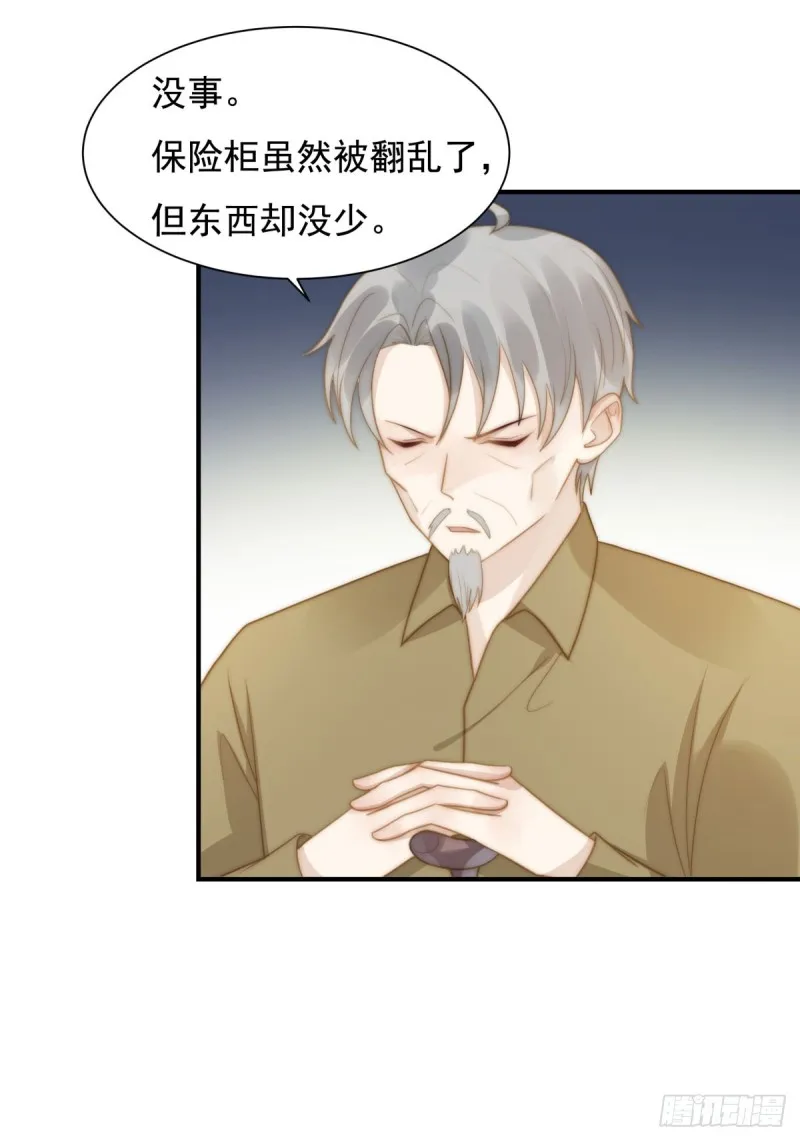 133 宋家失窃 第4页