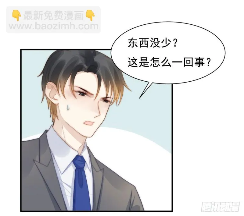 133 宋家失窃 第5页