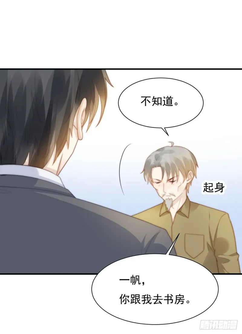 133 宋家失窃 第6页