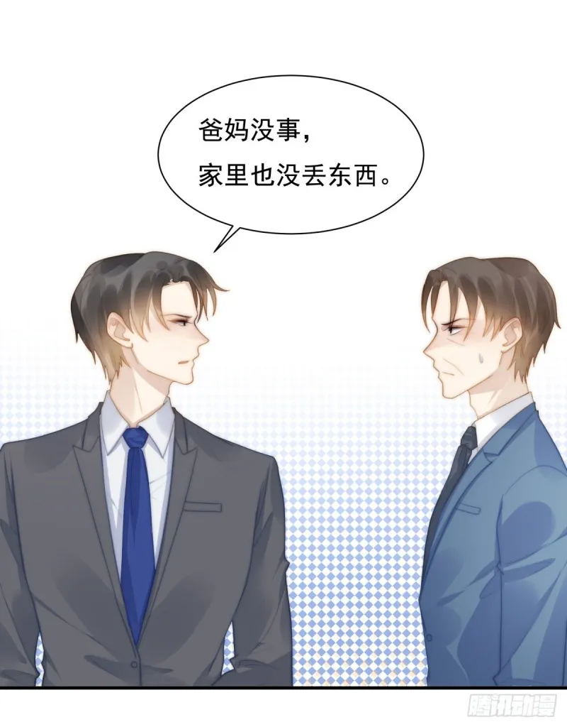 133 宋家失窃 第10页