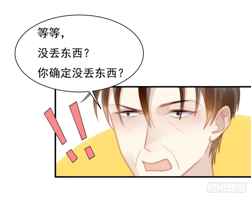 133 宋家失窃 第12页