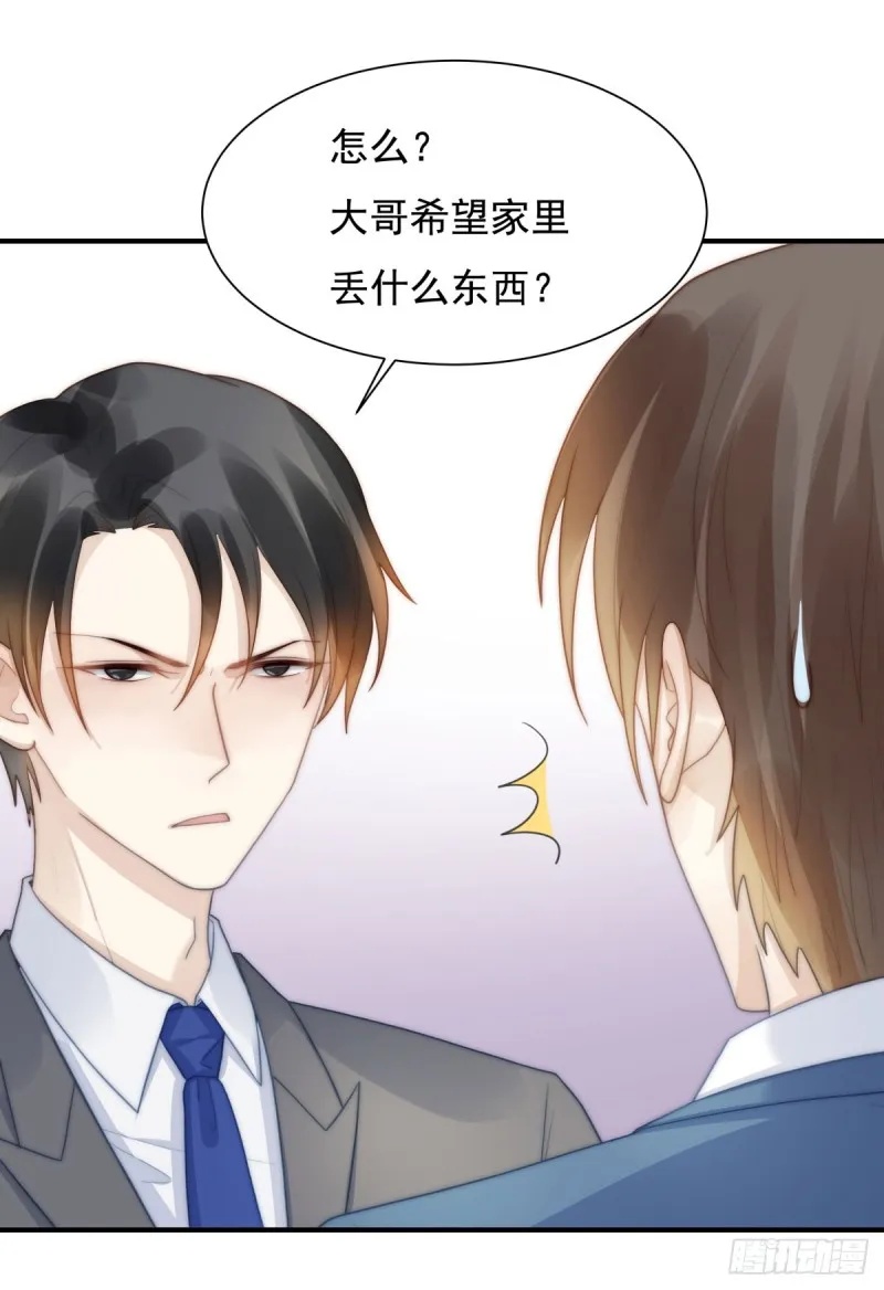 133 宋家失窃 第13页
