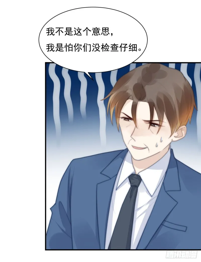 133 宋家失窃 第14页