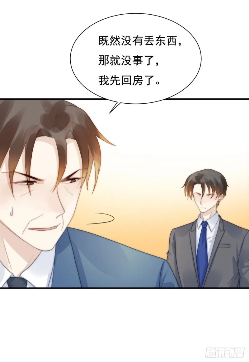 133 宋家失窃 第15页