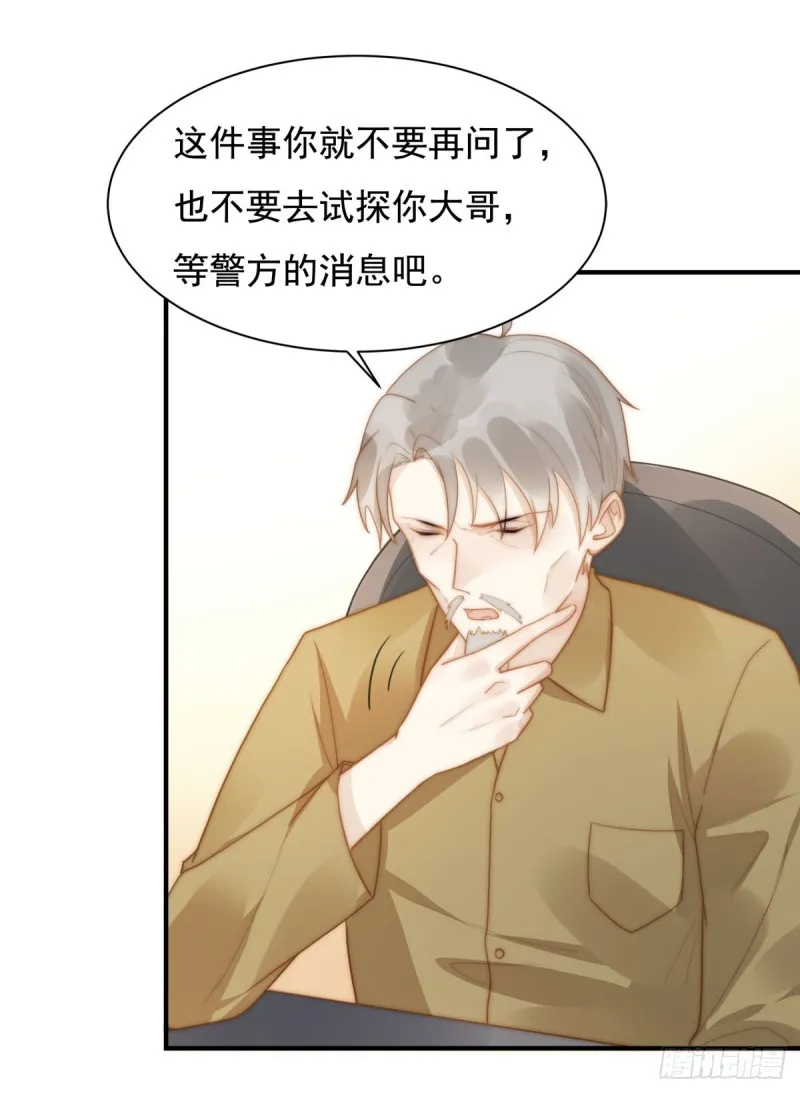 133 宋家失窃 第18页