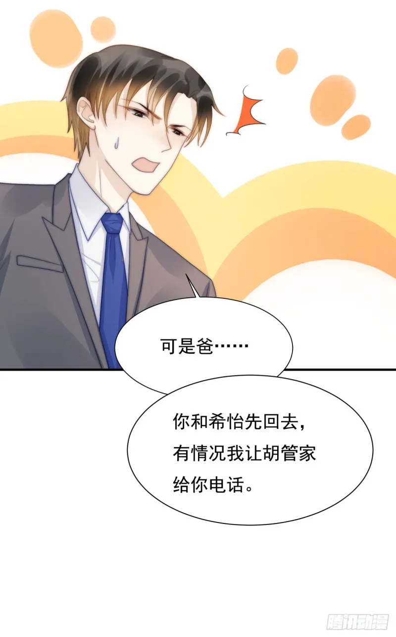 133 宋家失窃 第19页