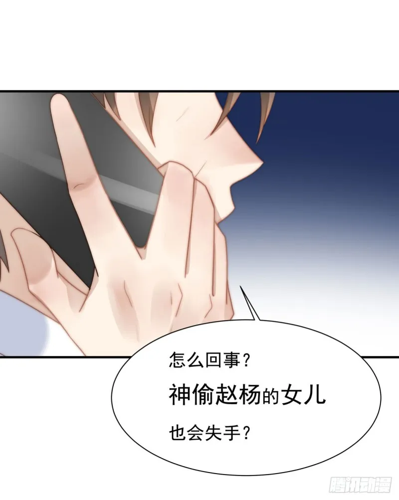 133 宋家失窃 第25页