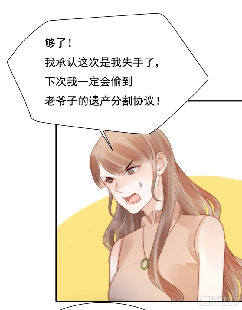 134 赵婉婷的秘密 第9页