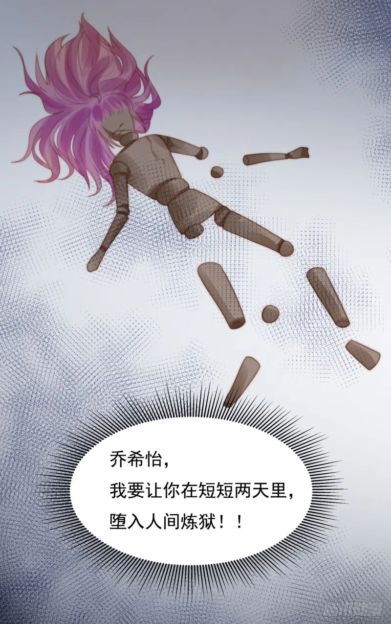 134 赵婉婷的秘密 第33页