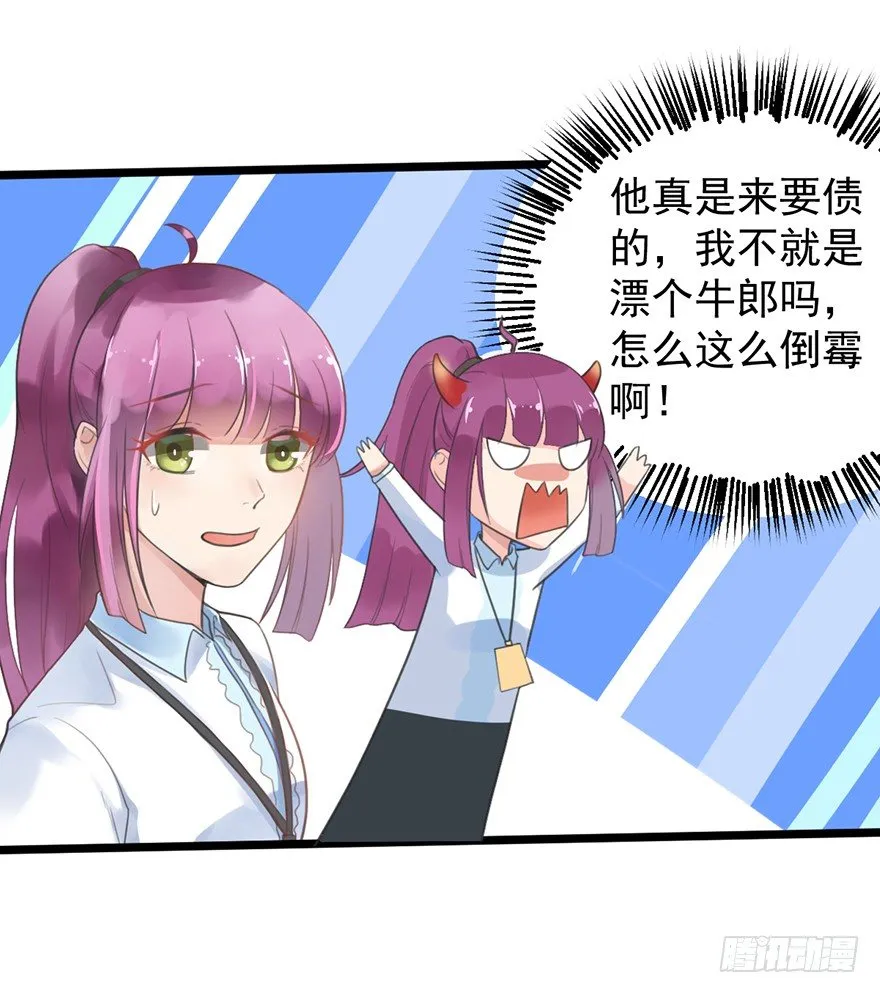 5 你要干什么？ 第3页