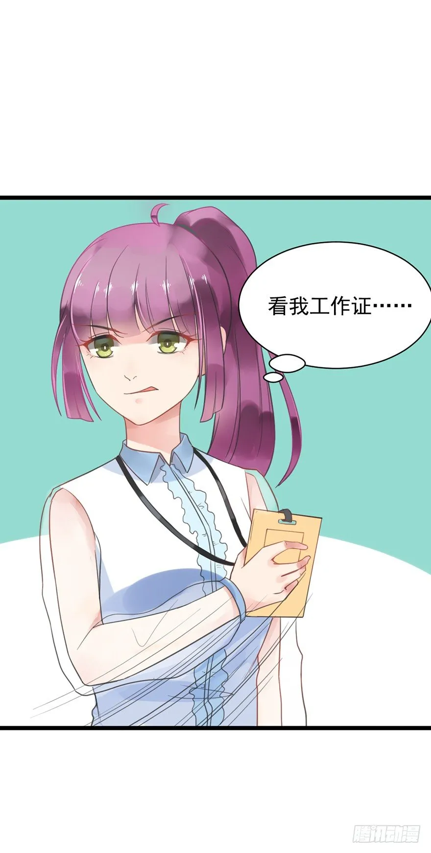 5 你要干什么？ 第7页