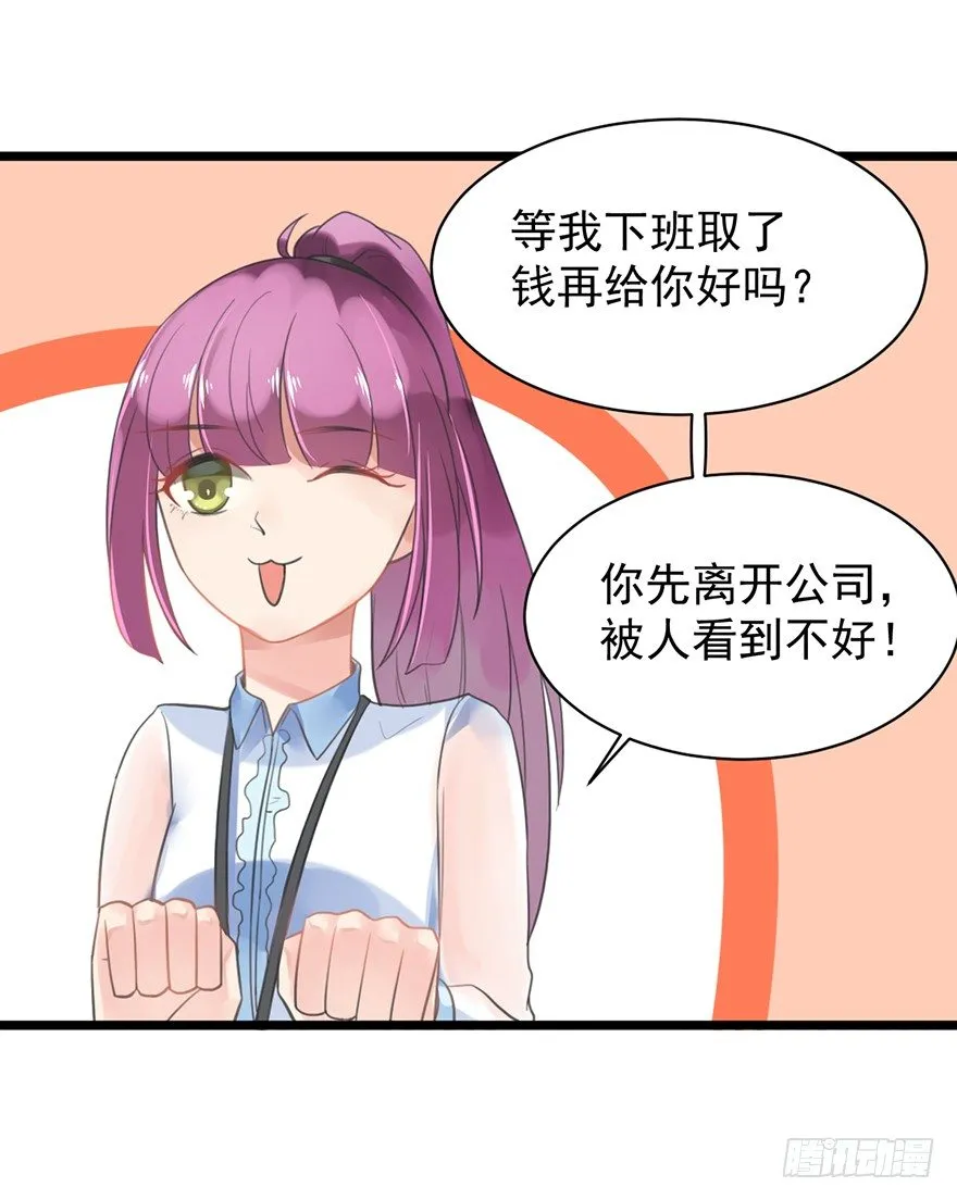 5 你要干什么？ 第10页