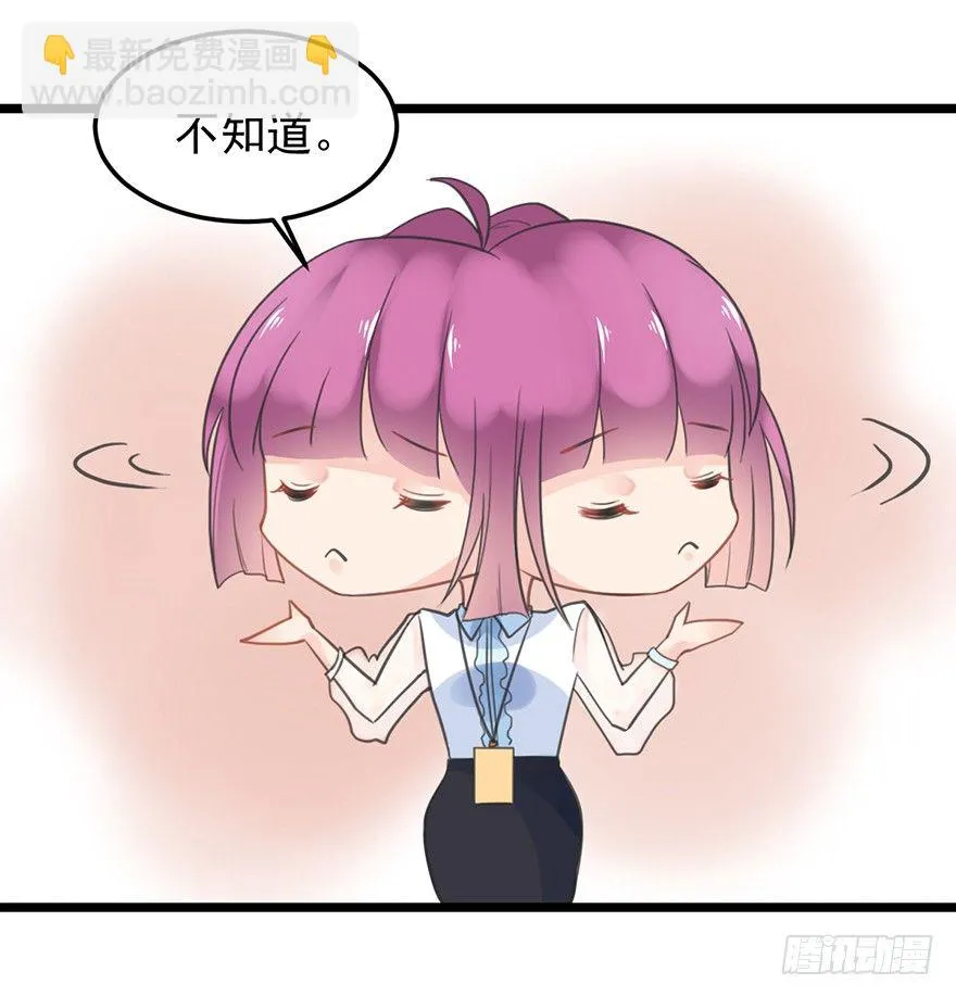 5 你要干什么？ 第12页